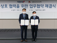 [쿡경제] 키움증권-코람코자산신탁, 부동산금융 강화 MOU 外 현대차·KTB