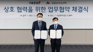 [쿡경제] 키움증권-코람코자산신탁, 부동산금융 강화 MOU 外 현대차·KTB