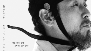 ‘자산어보’ 개봉 첫 날 박스오피스 1위… ‘고질라 VS. 콩’ 제쳤다