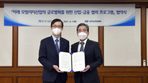 [AD] 현대차‧수출입은행, 미래 모빌리티 산업금융 협력 MOU 체결