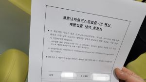 “AZ 코로나19 백신 괜찮아요”…약사회장 등 보건의약단체장 접종