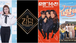 봄, 새 예능 열전