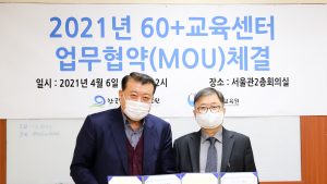 노인인력개발원-서울동부기술연구원, ‘60+교육센터 위탁기관 지정’ MOU 체결