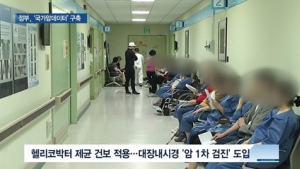[쿠키건강뉴스] 정부, 300만 명 규모 ‘국가 암 데이터’ 구축