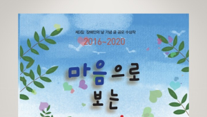 [병원소식] 서남병원, 코로나19 퇴원환자 '마음챙김'나서 外