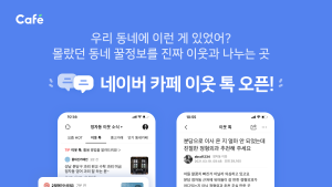 스타트업 잡는 네이버...당근마켓·아웃오브스탁은 피해자? 