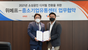[유통 단신] 현대홈쇼핑, 신세계면세점, 위메프