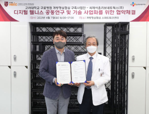 CJ올리브네트웍스‧고려대구로병원, 디지털 웰니스 사업 협약