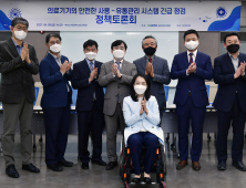 쿠키뉴스 '의료기기의 안전한 사용' 정책토론회 개최