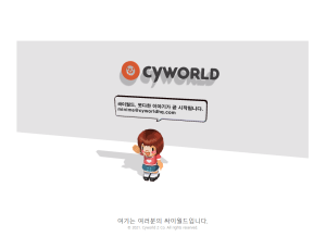 “ㄱㅏ끔...그리워ㅅㅓ 눈물을 흘렸ㄷㅏ”...싸이월드가 돌아왔다