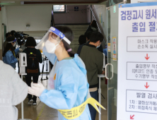 올해 첫 초·중·고졸 검정고시 실시