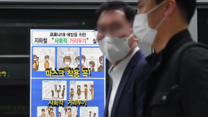 '실내에서 마스크 꼭 착용하세요'
