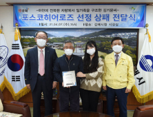 하천 추락‧전복사고 현장서 생명 구한 시민 ‘포스코히어로즈’ 선정