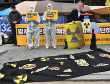 '후쿠시마 방사능 오염수 방류 중단하라'
