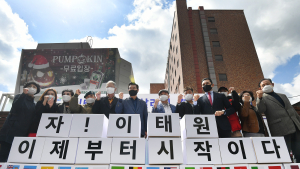 '이태원, 이제부터 시작이다'