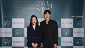 서예지 지운 서예지 영화 ‘내일의 기억’ 기자간담회 [현장읽기]