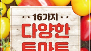 [유통가 소식] 쿠팡, 배달 자회사 '쿠팡이츠서비스' 출범 外