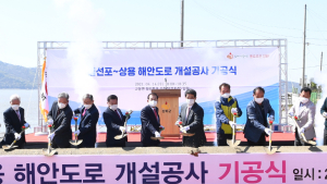 강화군, ‘월선포~상용’ 해안도로 기공식 개최