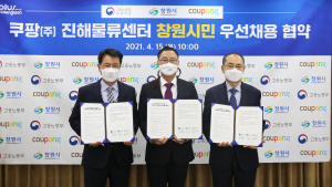쿠팡 