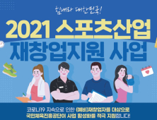 정부, 실내체육시설 1만명 고용지원…1인 월 160만원 지급