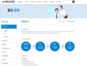 대한전기협회 20년 운영 ‘전기상담실’, 전기산업계 소통창구로 활약