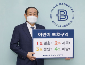 [나눔 소식] SPC그룹‧동서식품‧롯데홈쇼핑‧본그룹‧이디야커피