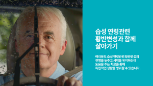 [제약소식] 비아트리스-약사회, '약국 만성질환 복약상담 활성화 캠페인' 外