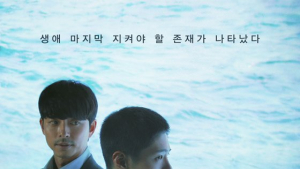 공유-박보검 통했다… ‘서복’ 개봉 첫날 1위 직행