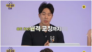 [쿠키건강TV] ‘거북목, 근육통, 휜다리’ 통증 유발 나쁜 자세는 ByeBye~ 슬기로운 건강 생활의 첫걸음 <바른 생활> 4월 16일 첫 방송