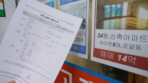 오는 6월부터 전월세신고제 시행