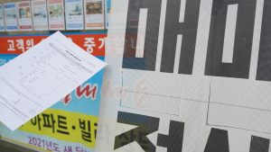 전세계약 전 다주택·보증사고 등 이력 확인 가능