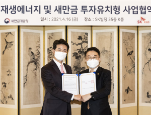 SK E&S, 전기차 4000대 분량 태양광 개발 사업 '스타트'