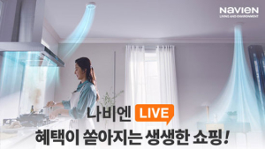 [기업소식] 경동나비엔‧락앤락‧테라사이클코리아‧듀라셀