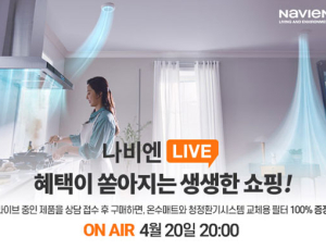 [기업소식] 경동나비엔‧락앤락‧테라사이클코리아‧듀라셀