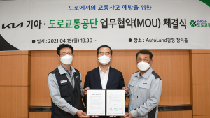 기아 노사–도로교통공단, 교통안전 문화 확산 위한 MOU