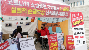 [쿠키포토] 9일째 천막농성 이어가는 최승재 의원
