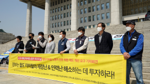 '정부는 철도 지하철의 재정난과 인력난 해소에 투자하라'