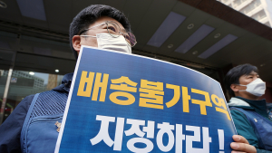 전국택배노조 '저탑차량 강요하는 택배사 규탄'