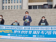 장애인, 중졸 이하가 절반 이상… “장애인도 교육받을 권리가 있다”