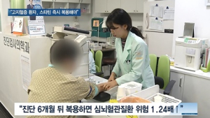 [쿠키건강뉴스] “고지혈증 환자, 스타틴 복용 빠를수록 좋아”