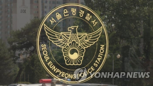 아파트 공사현장에서 유골 3구 발견…