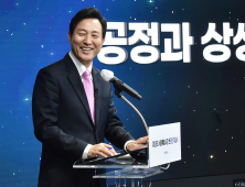 온라인으로 진행된 '오세훈 서울시장 취임식'