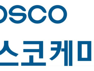 포스코케미칼, '매출·영업익' 분기 최대 실적 달성