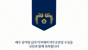 文대통령 