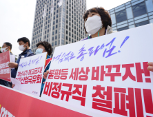 민주노총, 세계 노동절 서울대회 개최 선언