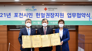 포천시, 헌혈 1회에 '지역화폐 1만원과 봉사시간 4시간 적립'