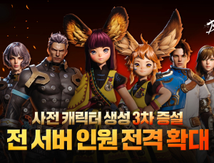 엔씨, ‘블소2’ 사전 캐릭터 생성 전 서버 마감… 서버 인원 3차 증설