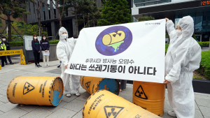 '바다는 쓰레기통이 아니다'