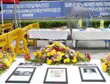 '제1489차' 정기 수요시위