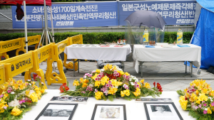 '제1489차' 정기 수요시위